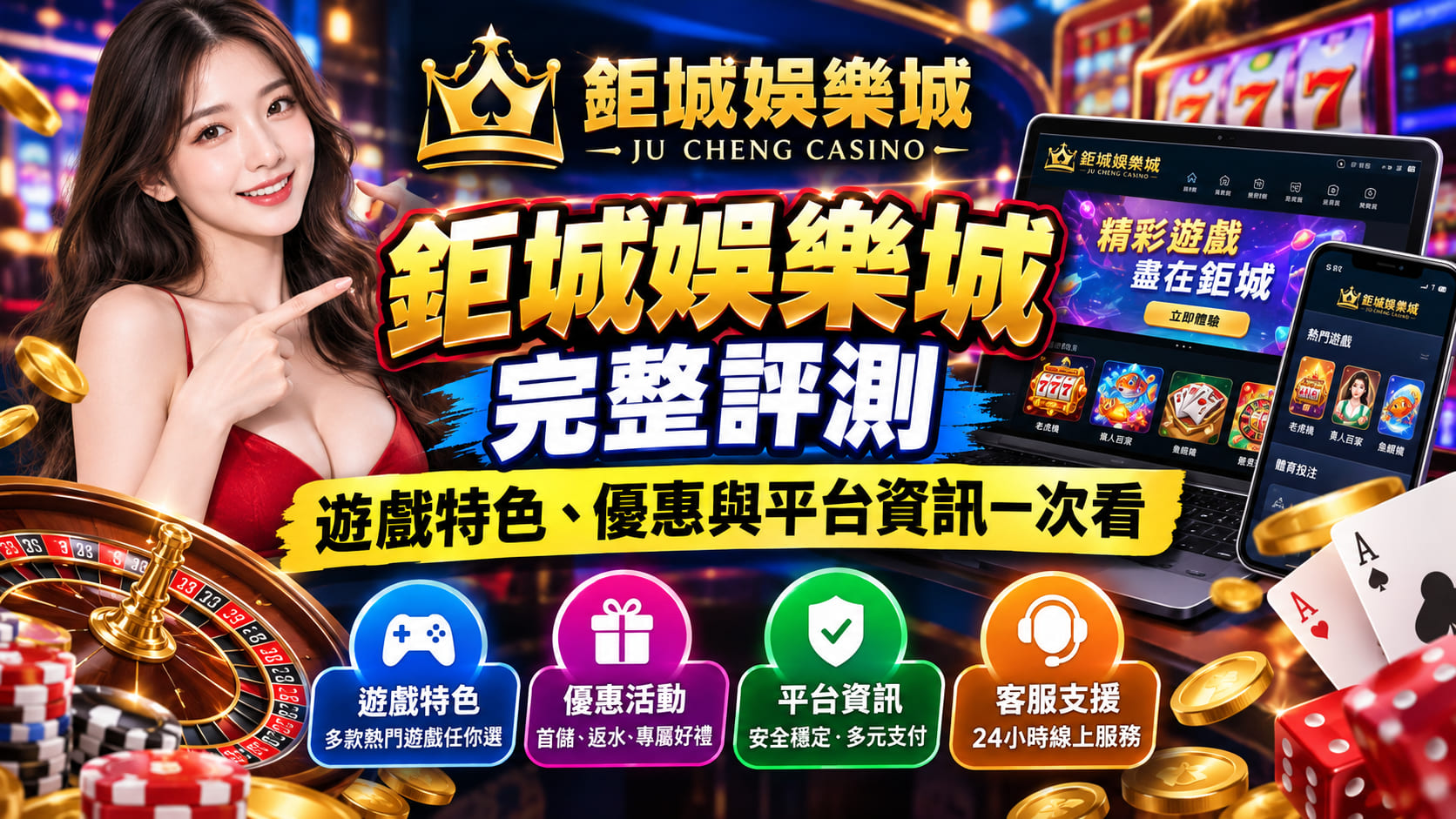 想親自核對最新活動流水門檻與專屬回饋,點擊直達官方公告專區。 想親自核對最新活動流水門檻與專屬回饋,點擊直達官方公告專區。
